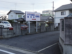 駐車場入口まで